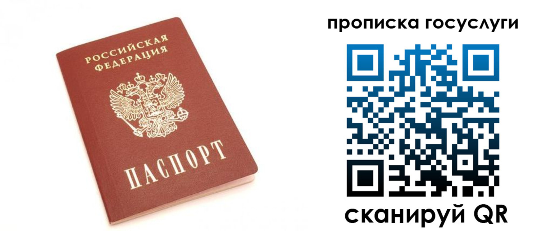 временная регистрация собственник в Мегионе