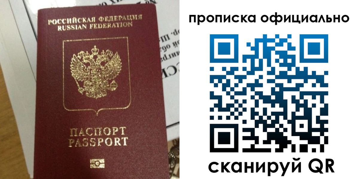 временная регистрация в квартире в Мегионе