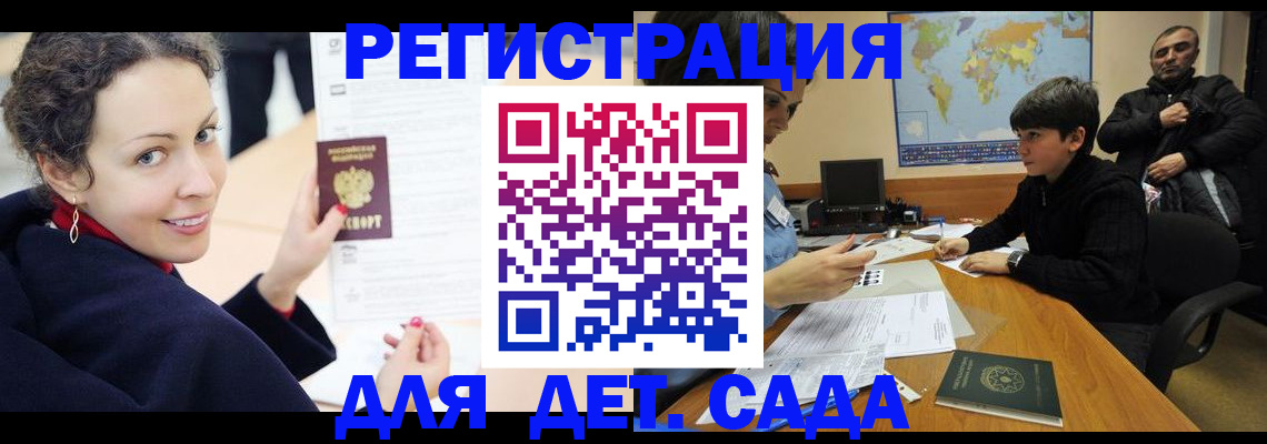 прописка штамп в Мегионе