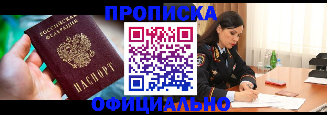 прописка паспорт в Мегионе