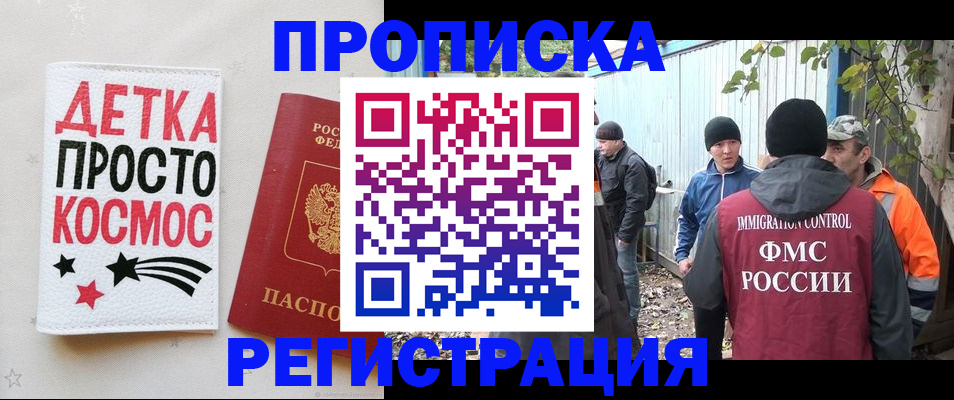 прописка поиск в Мегионе