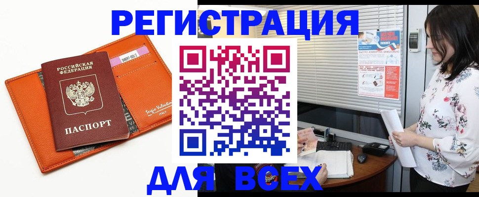 пропишу в квартире в Мегионе