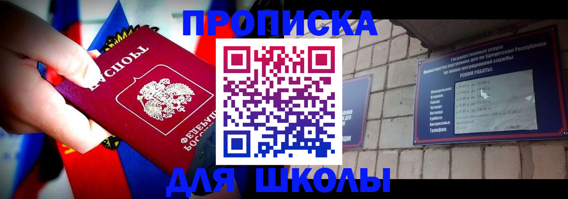 регистрация для школы в Мегионе