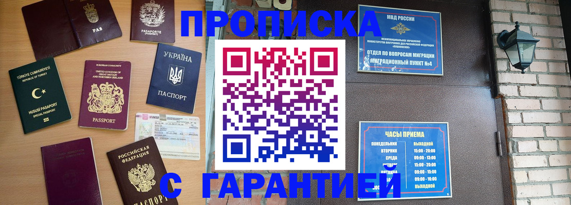 временная регистрация в Мегионе