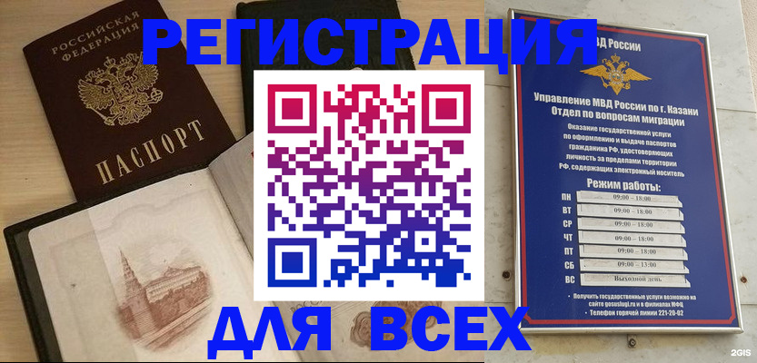 прописка для кредита в Мегионе