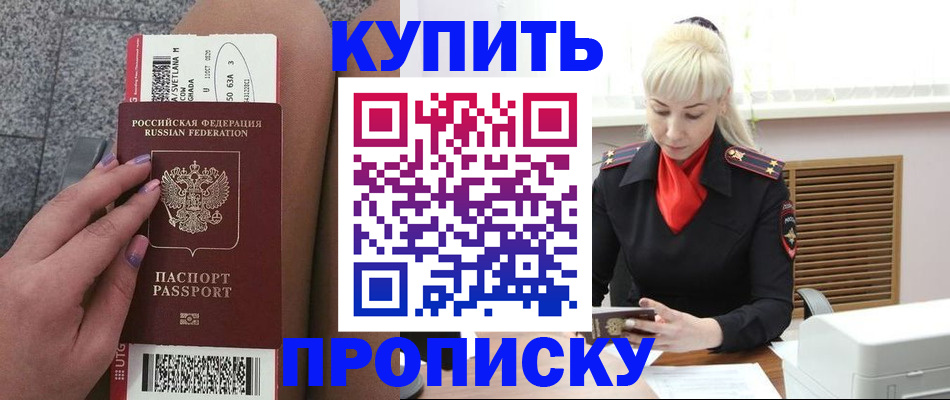 временная регистрация надежно в Мегионе