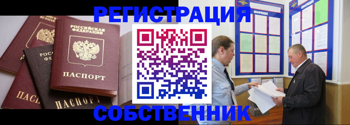 прописка в Мегионе