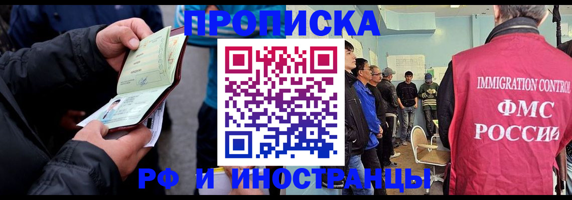 временная регистрация в Мегионе