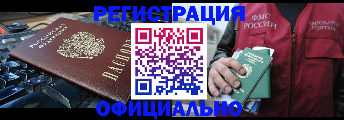 прописка от собственника в Мегионе